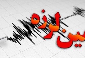 زلزله 4.6 ریشتری لیکک را لرزاند
