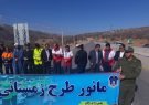 طرح امدادونجات زمستانه98 هلال احمراستان کهگیلویه وبویراحمدآغاز شد
