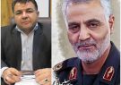 پیام مدیر عامل شرکت آب منطقه ای استان کهگیلویه و بویراحمد بمناسبت شهادت سردار سلیمانی