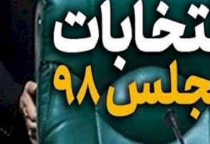 آخرین تیرمخالفین تاجگردون به سنگ خورد/مهر تایید شورای نگهبان بر انتخابات گچساران وباشت