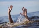 تابستان مرگبار برای شناگران در رودخانه های کهگیلویه وبویراحمد/فوت یک جوان دیگر بر اثر غرق شدگی