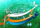 پیام تبریک محمد بهرامی به مناسبت عید غدیر خم
