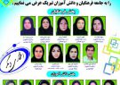 درخشش فرهنگیان و دانش آموزان شهرستان گچساران در پرسش ۲۰ مهر ریاست جمهوری
