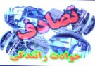 حادثه مرگباردرمحور یاسوج به اصفهان +جزئیات