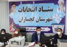 ثبت‌نام 490 داوطلب عضویت در انتخابات شورای اسلامی شهر، روستا و عشایر گچساران+جزئیات