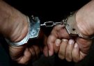 دستگیری سارقان مغازه ها با ۳۰ فقره سرقت در بویراحمد