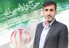 بیانیه حاج زواره قهرمانی فر به جهت حضور در عرصه انتخابات شورای اسلامی شهر مادوان