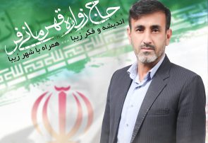 بیانیه حاج زواره قهرمانی فر به جهت حضور در عرصه انتخابات شورای اسلامی شهر مادوان