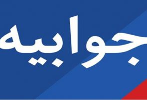 جوابیه خانه مطبوعات کهگیلویه وبویراحمد به صحبت های مدیرکل صداوسیمای مرکز استان