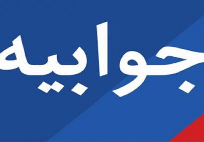 جوابیه خانه مطبوعات کهگیلویه وبویراحمد به صحبت های مدیرکل صداوسیمای مرکز استان