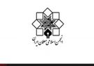 بیانیه انجمن اسلامی معلمان شهرستان بهبهان به مناسبت درگذشت سید قادر لاهوتی