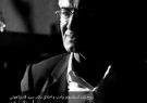 پیام تسلیت علی مندنی پور به مناسبت درگذشت زنده یادسید قادرلاهوتی