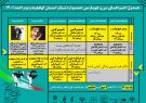 برنامه زمانبندی شده اجرای نمایش های سی و چهارمین جشنواره تئاتر کهگیلویه و بویراحمد