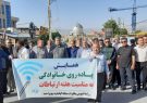 برگزاری همایش پیاده روی خانوادگی کارکنان مخابرات منطقه کهگیلویه وبویراحمد