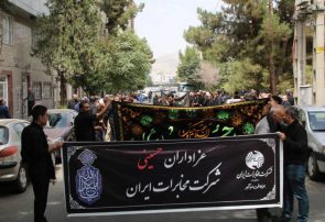 برگزاری مراسم عزاداری و سوگواری سرور و سالار شهیدان در شرکت مخابرات ایران