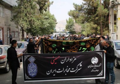 برگزاری مراسم عزاداری و سوگواری سرور و سالار شهیدان در شرکت مخابرات ایران