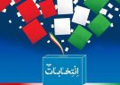 بیانیه جمعی از دانشجویان دانشگاههای استان در خصوص انتخابات  حوزه بویراحمد، دنا ومارگون