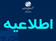 اطلاعیه مخابرات کهگیلویه وبویراحمد در خصوص عملیات برگردان  فیبر نوری در شهرستان بهمئی