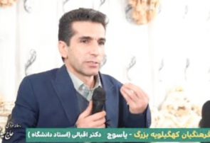 معرفی کاندیدای اصلح سه حوزه انتخابیه کهگیلویه وبویراحمد