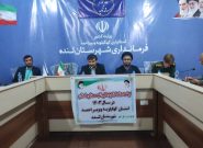 برگزاری اولین اجلاسیه شهدای لنده در ۳ خرداد ماه امسال