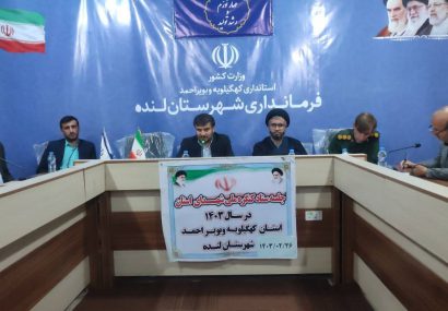 برگزاری اولین اجلاسیه شهدای لنده در ۳ خرداد ماه امسال