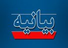 بیانیه انتخاباتی  دکترمحمد بهرامی درباره چهاردهمین دوره انتخابات ریاست جمهوری