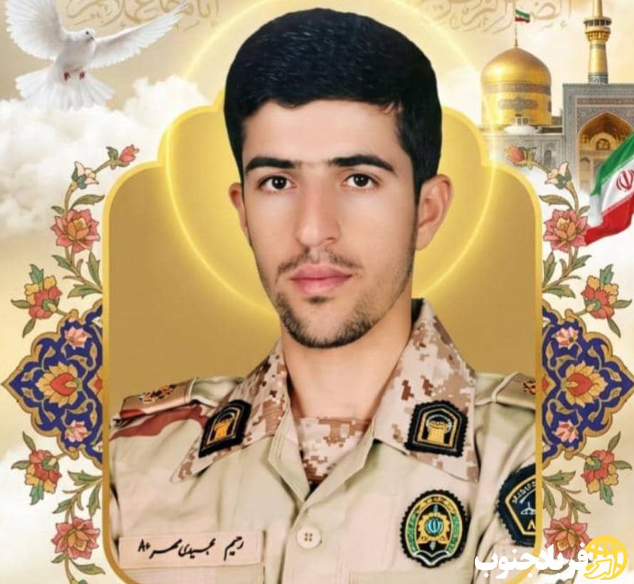 پیام تسلیت فعال اجتماعی و مشاور اسبق فرماندار بویر احمد در پی شهادت مرزبان هم استانی رحیم مجیدی مهر(پیل افکن) پیام تسلیت فعال اجتماعی و مشاور اسبق فرماندار بویر احمد در پی شهادت مرزبان هم استانی رحیم مجیدی مهر(پیل افکن)