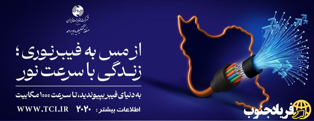 چه مناطقی در شهر سی سخت قابلیت واگذاری اینترنت وتلفن ثابت بر بسترفیبر نوری است چه مناطقی در شهر سی سخت قابلیت واگذاری اینترنت وتلفن ثابت بر بسترفیبر نوری است