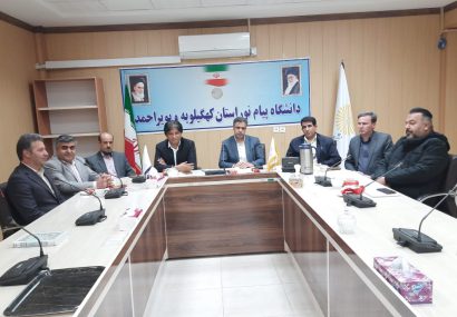 برگزاری جلسه هم‌اندیشی اساتید حقوق دانشگاه پیام‌نور یاسوج