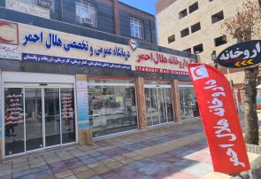 سه گام راهبردی جمعیت هلال‌احمر استان کهگیلویه و بویراحمد در تقویت زیرساخت‌های بهداشت و درمان