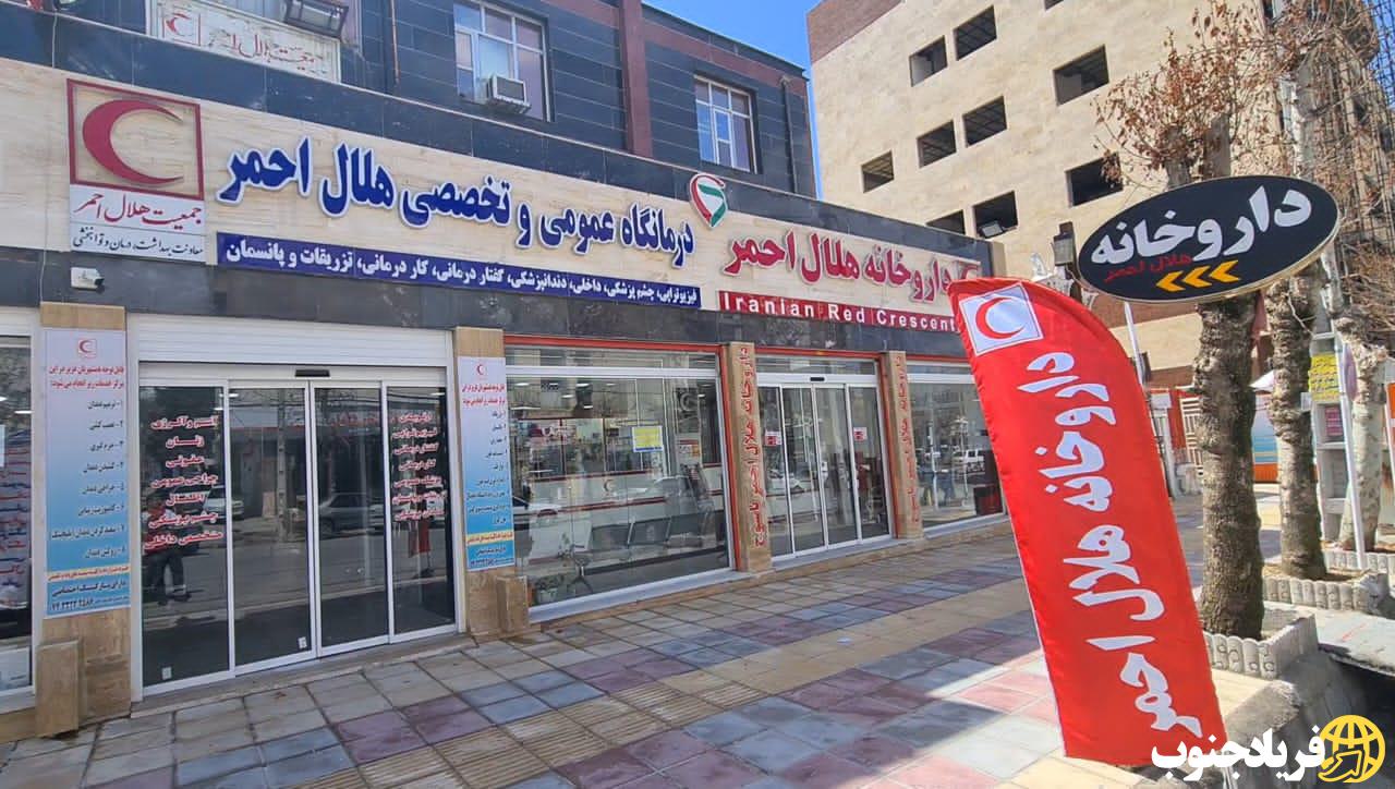 سه گام راهبردی جمعیت هلال‌احمر استان کهگیلویه و بویراحمد در تقویت زیرساخت‌های بهداشت و درمان