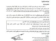 تخصیص دو دستگاه آمبولانس تویوتا هایس به دانشگاه علوم پزشکی استان