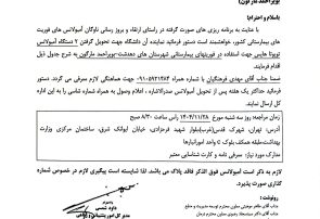 تخصیص دو دستگاه آمبولانس تویوتا هایس به دانشگاه علوم پزشکی استان