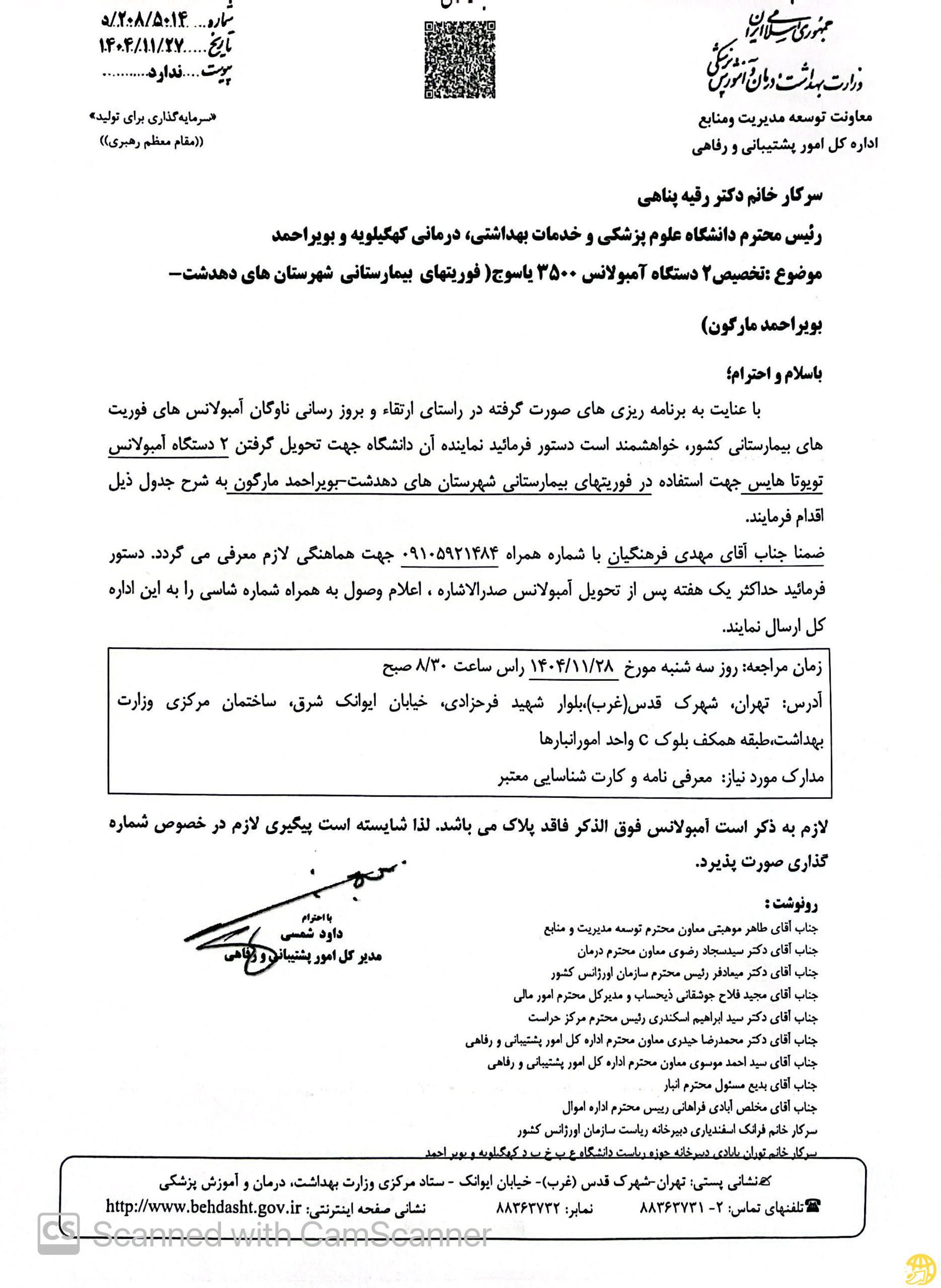 تخصیص دو دستگاه آمبولانس تویوتا هایس به دانشگاه علوم پزشکی استان