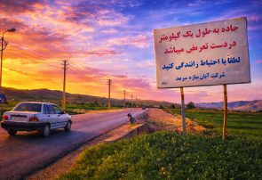 بلاتکلیفی خطرناک ورودی چرام؛ پاسکاری میلیاردها تومان اعتبار و جان مردم در سایه بیتدبیری مسئولان