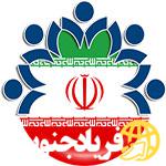 با سعید رودشتیان و سوابق آن بیشتر آشنا شوید