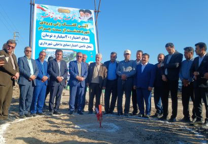 کلنگزنی ساماندهی ورودی دهدشت از سمت چرام با اعتبار ۲۰ میلیارد تومان / وعده بهرهبرداری تا پایان سال