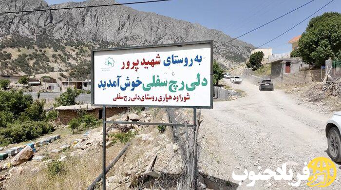 تداوم اجرای پروژه راهداری در محور روستایی دلی‌رچ مارگون 