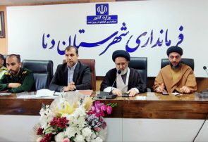 شهرستان دنا رو ریل توسعه شهرستان دنا رو ریل توسعه