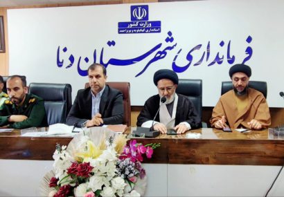 شهرستان دنا رو ریل توسعه