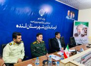 فرماندارلنده: مقابله با آسیبهای اجتماعی نیازمند همافزایی و همکاری همه دستگاههاست فرماندارلنده: مقابله با آسیبهای اجتماعی نیازمند همافزایی و همکاری همه دستگاههاست