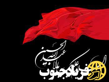 پیام تسلیت مدیرکل کمیته امداد کهگیلویه و بویراحمد به مناسبت تاسوعا و عاشورای حسینی پیام تسلیت مدیرکل کمیته امداد کهگیلویه و بویراحمد به مناسبت تاسوعا و عاشورای حسینی