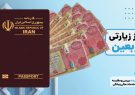 توزیع ارز اربعین تا ۱۲ مرداد ادامه دارد