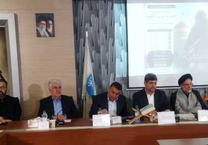نشست علمی کنگره بین المللی حضرت بی بی حکیمه(س) در تهران