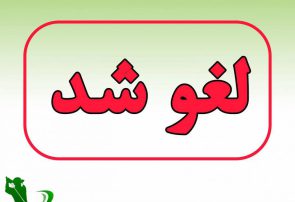 پایان همکاری نماینده بویراحمد، دنا و مارگون با مشاور اجتماعی خود|افتخار من، خدمت به مردم بویراحمد، دنا و مارگون است، نه اندیشیدن به مسئولیت‌های دیگر| امروز زمان خدمت است، نه گمانه‌زنی‌های سیاسی