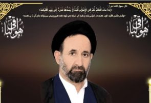پیام تسلیت جمعی از سادات امامزاده علی (ع) در پی درگذشت حجت‌الاسلام والمسلمین حاج سید عزیزالله دادگر+اسامی