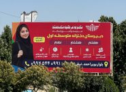یک مدرسه متفاوت برای دختران یاسوج| شروع هوشمند» با برنامهای فراتر از آموزش یک مدرسه متفاوت برای دختران یاسوج| شروع هوشمند» با برنامهای فراتر از آموزش