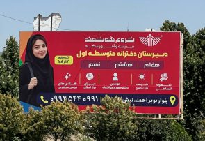 یک مدرسه متفاوت برای دختران یاسوج| شروع هوشمند» با برنامه‌ای فراتر از آموزش