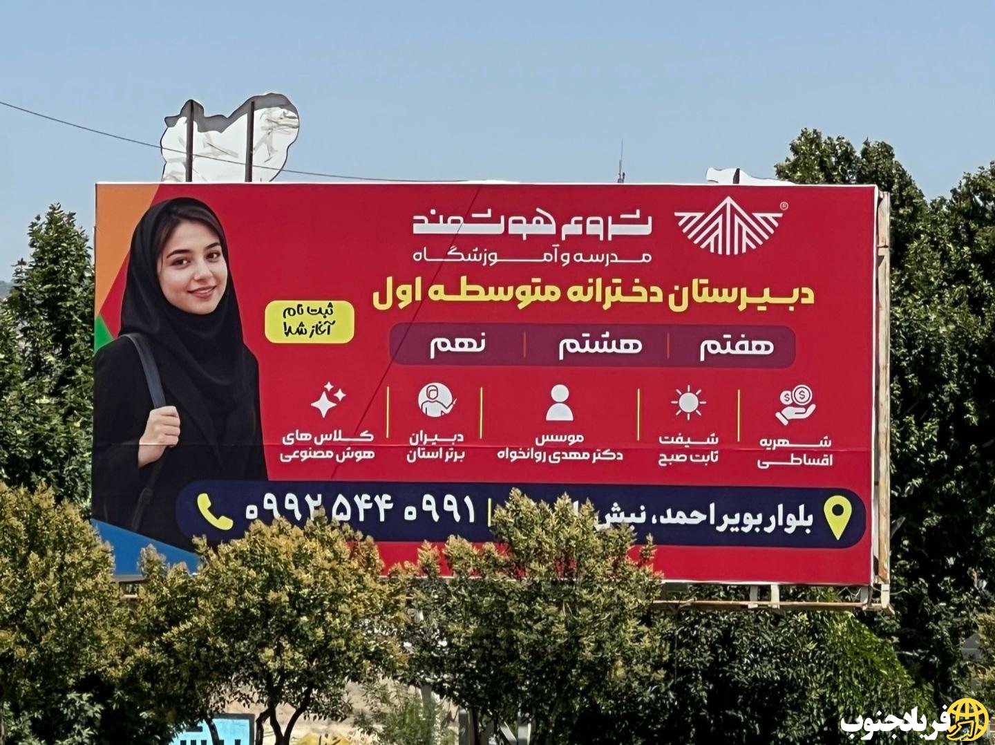 یک مدرسه متفاوت برای دختران یاسوج| شروع هوشمند» با برنامه‌ای فراتر از آموزش