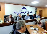 فرماندار دنا : مجمع سلامت باید از جلسات محدود به همایشهای مردمی تبدیل شود فرماندار دنا : مجمع سلامت باید از جلسات محدود به همایشهای مردمی تبدیل شود